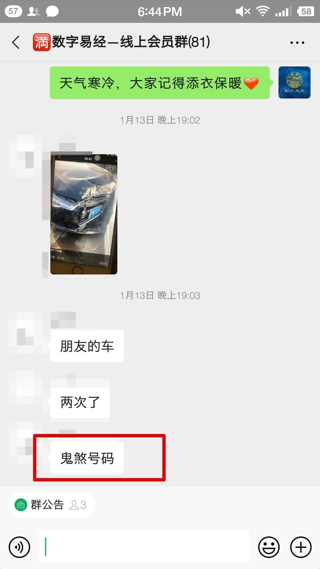 如何算車牌吉兇