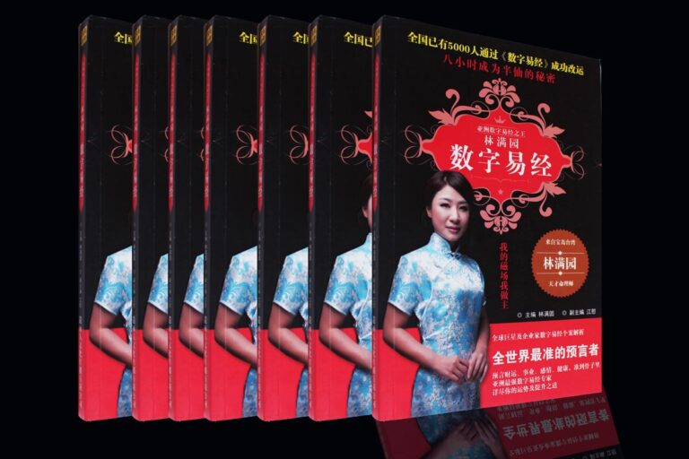 易經由來由林滿圓數字易經解說