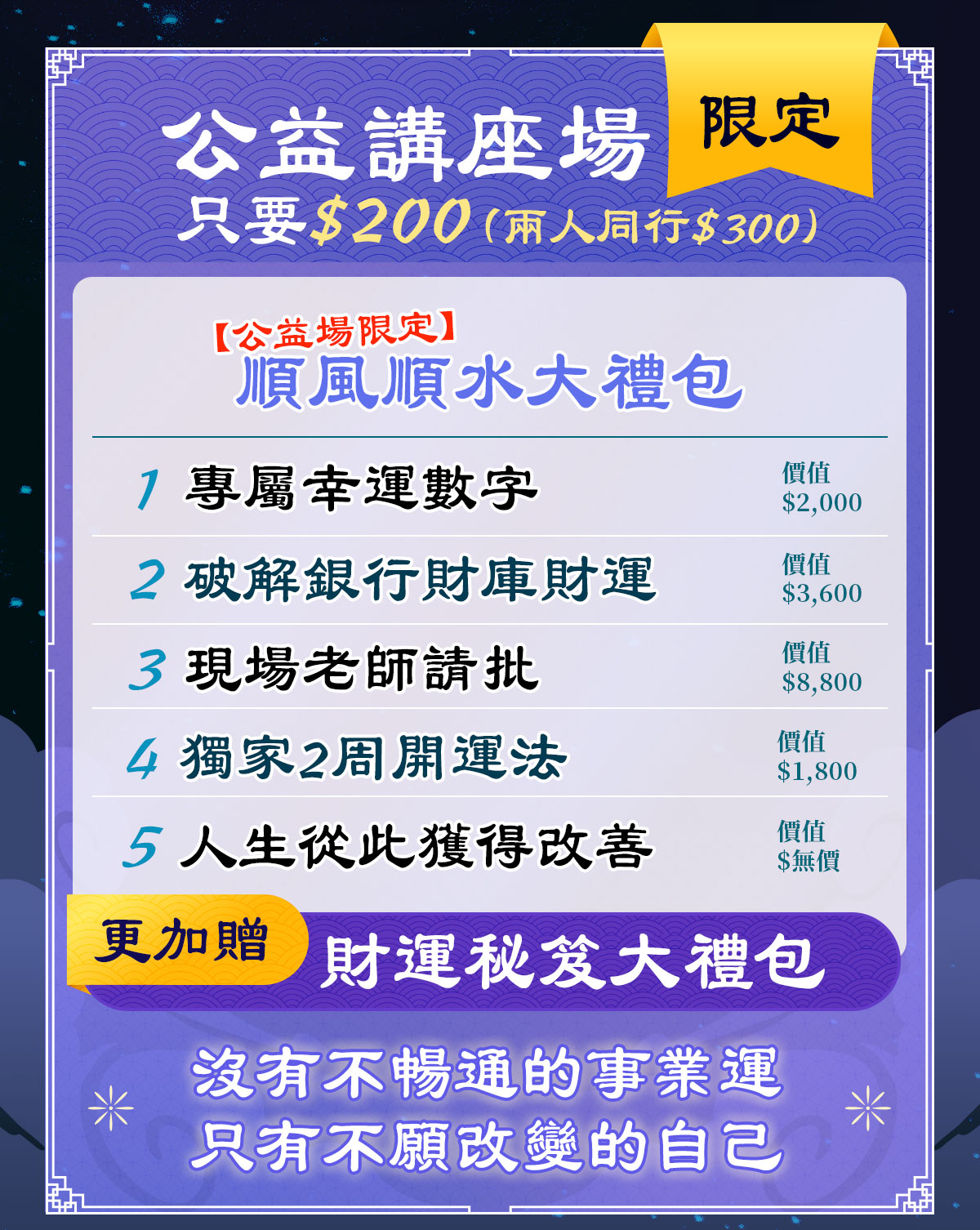 數字易經讓你不再苦惱轉職、創業 「公司派系鬥爭，氣氛好差」 「職涯到底要如何規劃，想創業沒方向」 「工作被辭退，找不到原因」 「到了一定年紀卻還是沒有人生目標」 「事業總是碰壁，流年不利、運勢不佳」 林滿圓數字易經幫你擇好日子、選適合你的手機數字、車牌號、地址、銀行卡密碼......