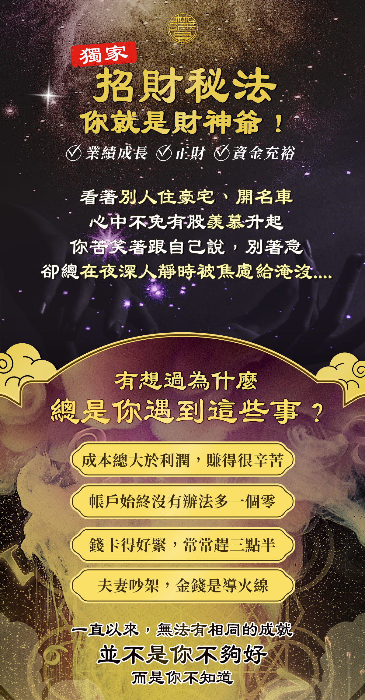 幸福是什麼？而你總是破財?自行創業沒有方向？努力許久業績沒成長？「數字易經」透視您的流年運勢，了解自己的生命密碼，找到你的正財！