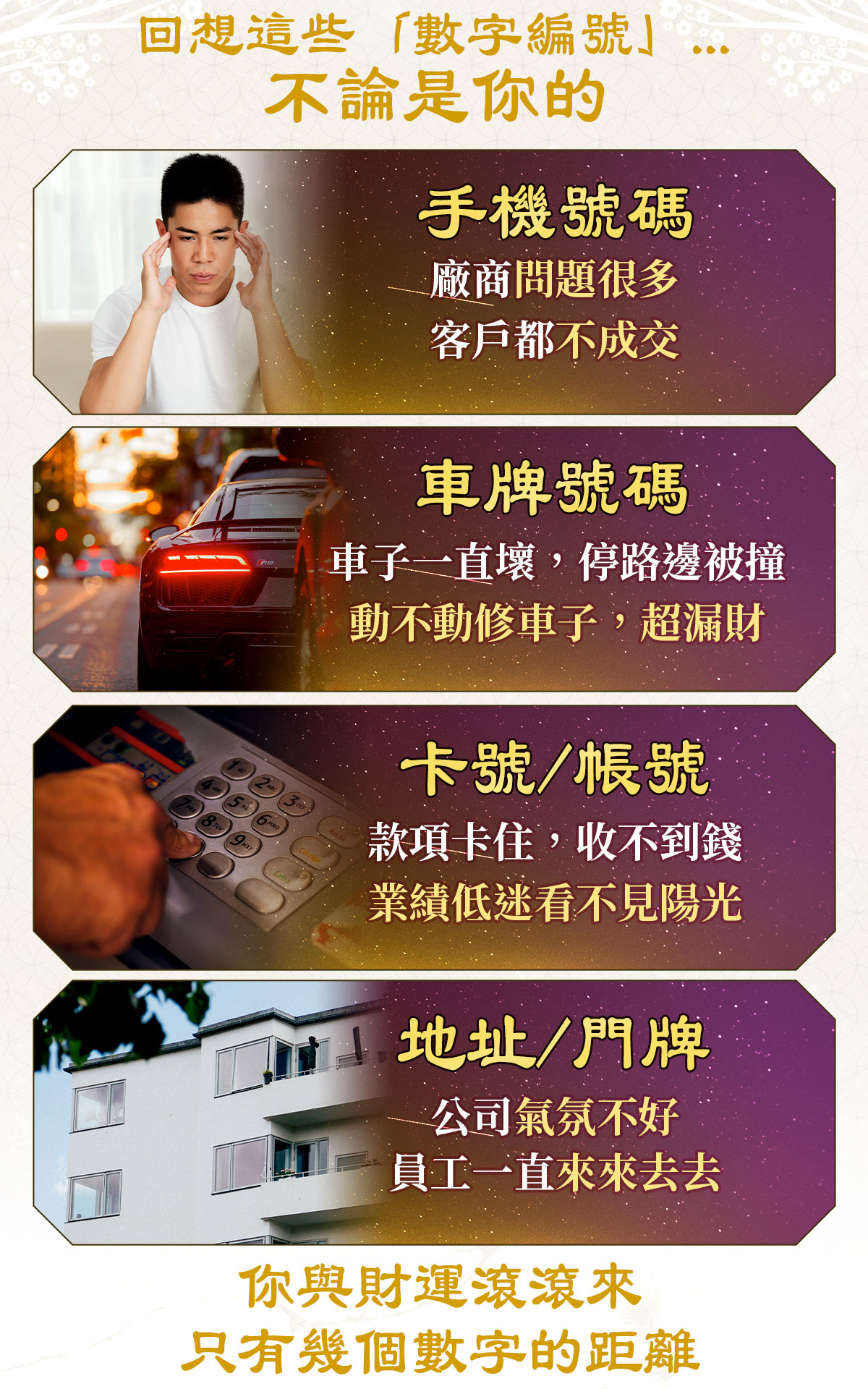 既然是想不通原因 利用五千年古人智慧流傳下來的易經結合 現代科學所研究出的數字易經來替您分析您的生命密碼、找最適合你的致富方式、招財運