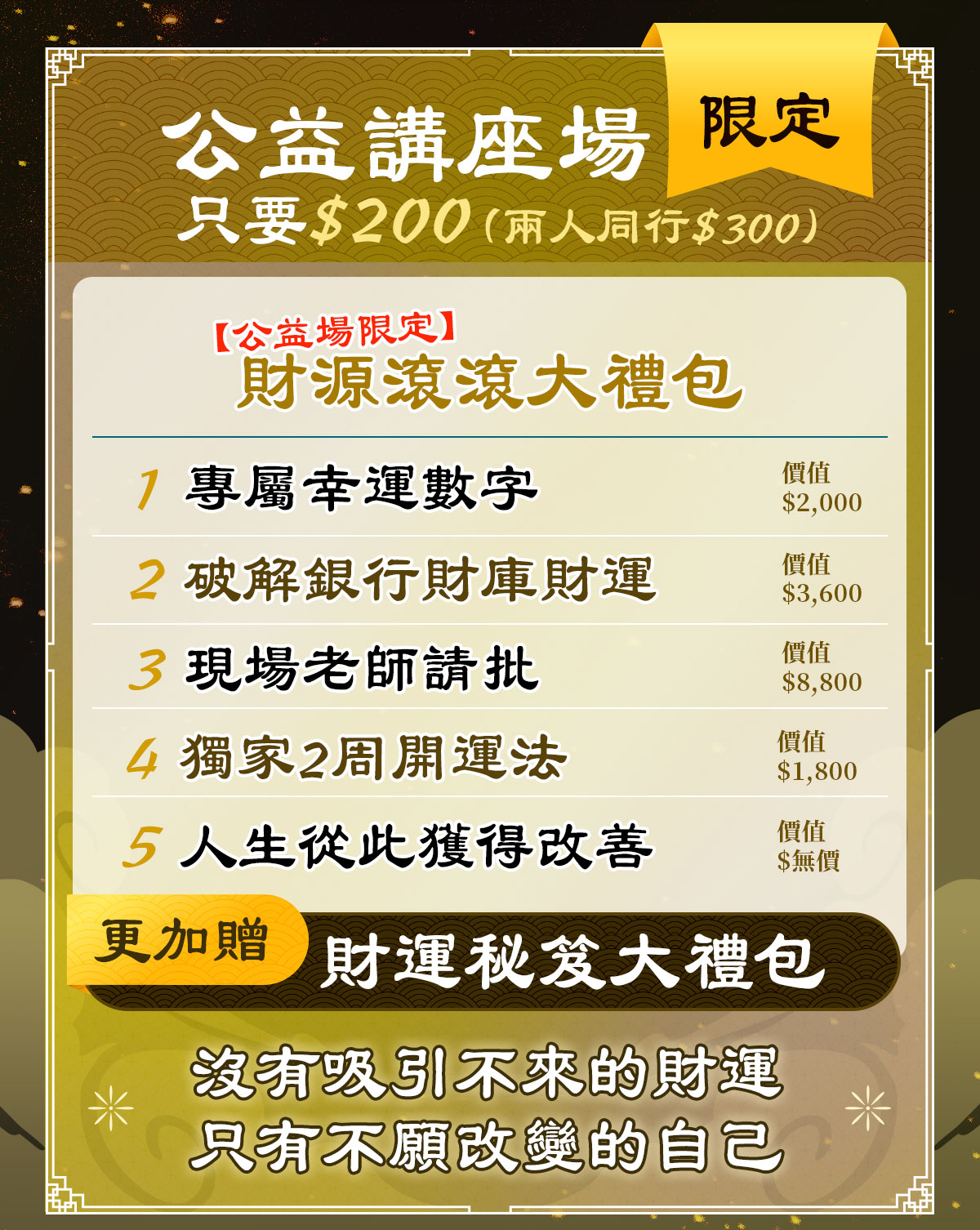 數字易經讓你不再苦惱如何招財運、正財 「公司沒有利潤，賺得很辛苦」 「家具、車子一直壞，總是漏財」 「業績低迷看不見陽光」 「到了一定年紀卻還是苦無存款」 「創業最後沒有結果或是賠錢」 林滿圓數字易經幫你擇好日子、選適合你的手機數字、車牌號、地址、銀行卡密碼.......